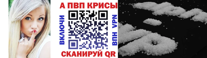 A PVP кристаллы  Купить  Оханск 