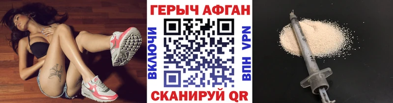 Купить закладки  Оханск  Героин VHQ 