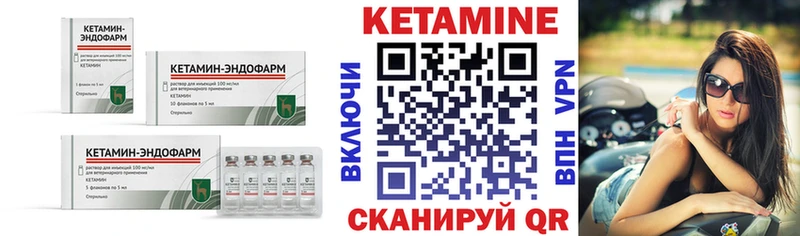 Кетамин VHQ Купить закладки Оханск