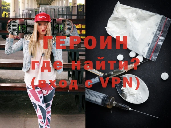 героин Карталы