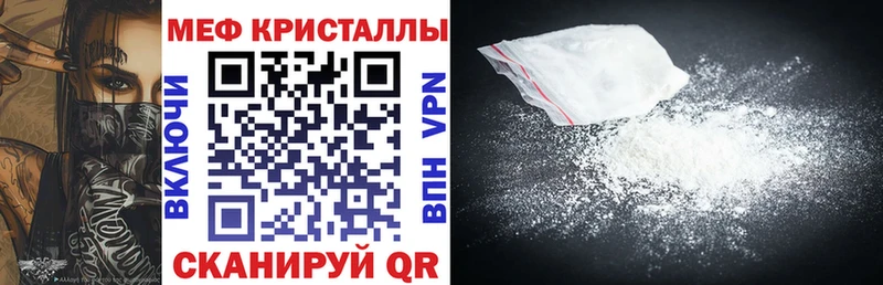 МЕФ мяу мяу  Купить  Оханск 
